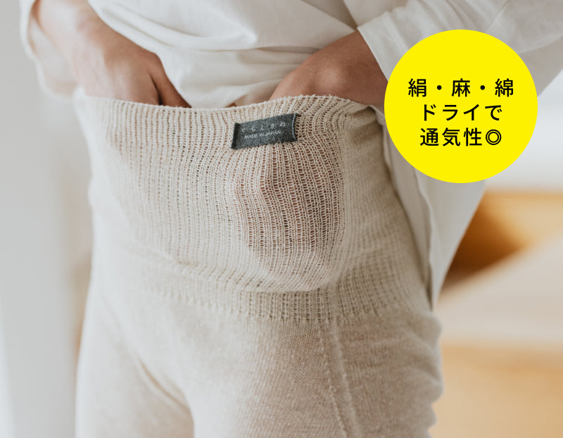 ざっくりローゲージでムレずに、天然素材が汗を吸収。涼やか質感のそよ風はらぱん