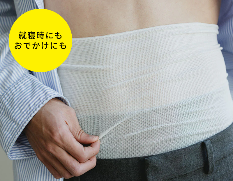 【定番人気】身に着けていることを忘れる薄さ。シルク97%がお腹をやさしく冷えから守る「シルクはらまき」