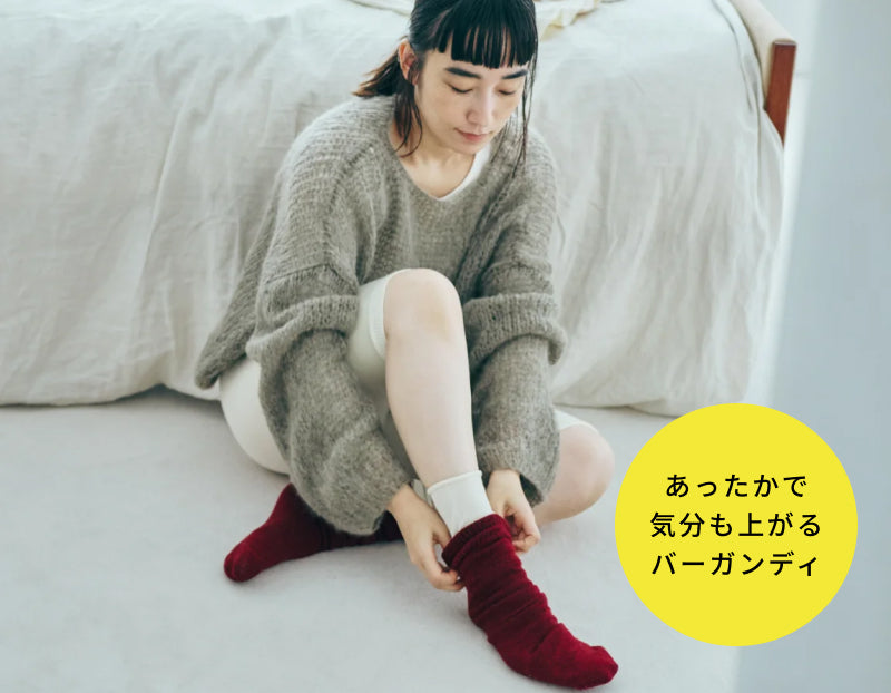 足元から心地良いあたたかさを纏って。シルクとウールの靴下2足セットで保温効果◎