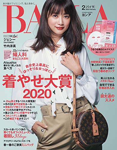 『BAILA』2020年 2月号