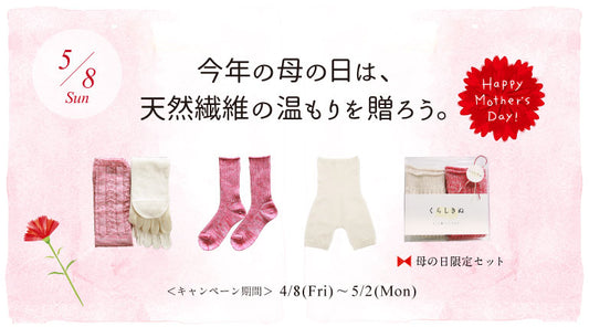母の日の案内