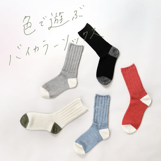 【新発売】父の日ギフト＊色で遊ぶ！バイカラーのお手軽冷えとり靴下