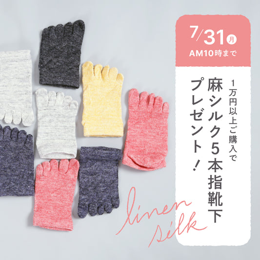 新生活キャンペーン