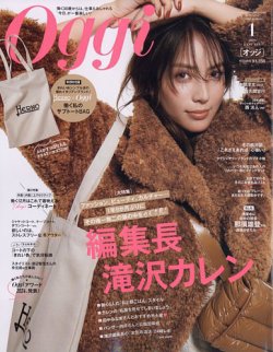 『Oggi』1月号に掲載いただきました