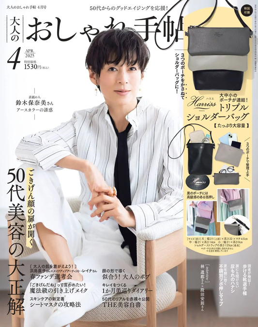 【メディア掲載】『大人のおしゃれ手帖』4月号