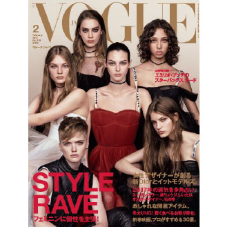 VOGUE 2017年2月号