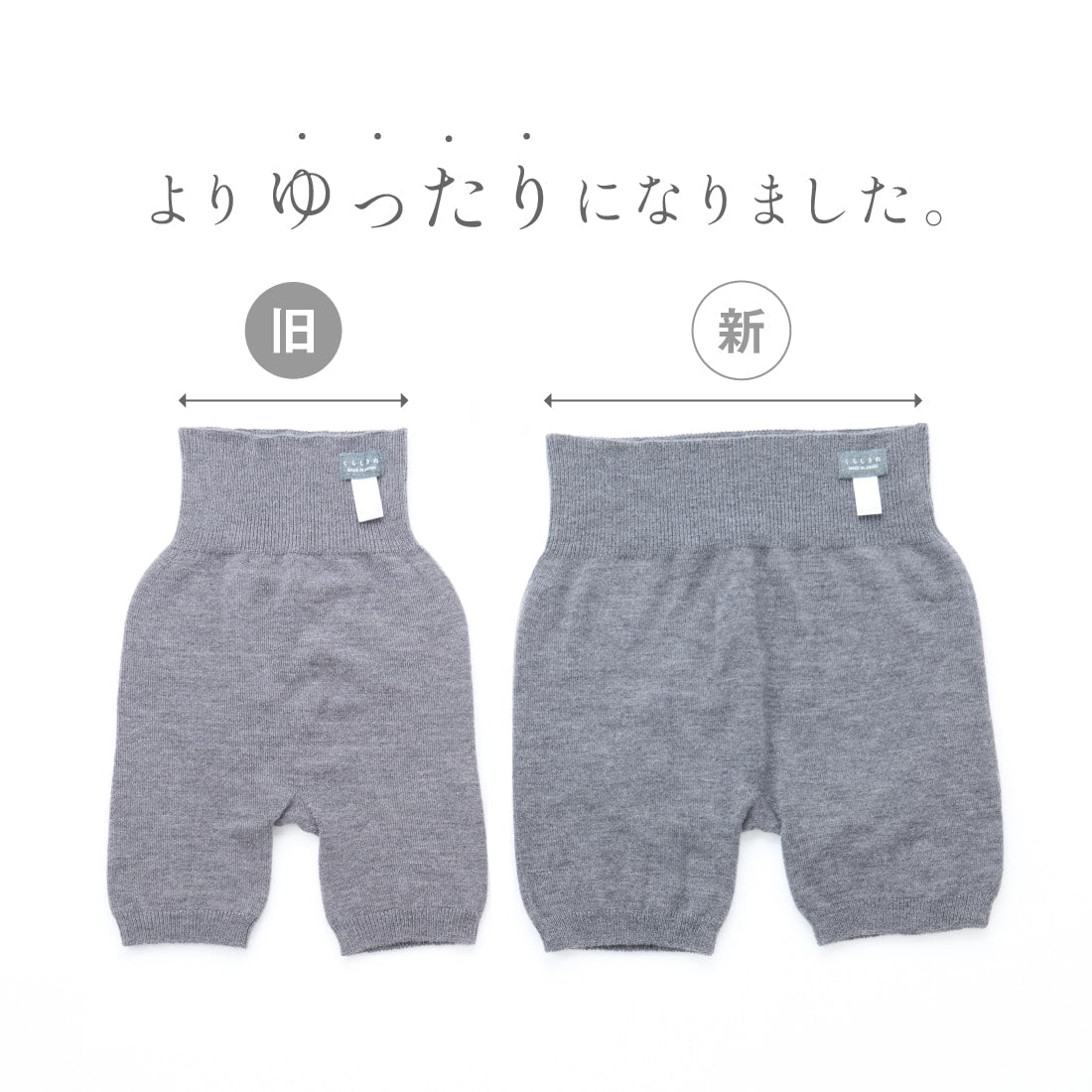 極楽！ゆったりはらぱん(腹巻パンツ) ショートタイプ