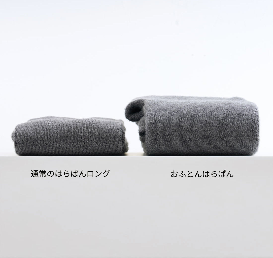 最強あったか！おふとんはらぱん