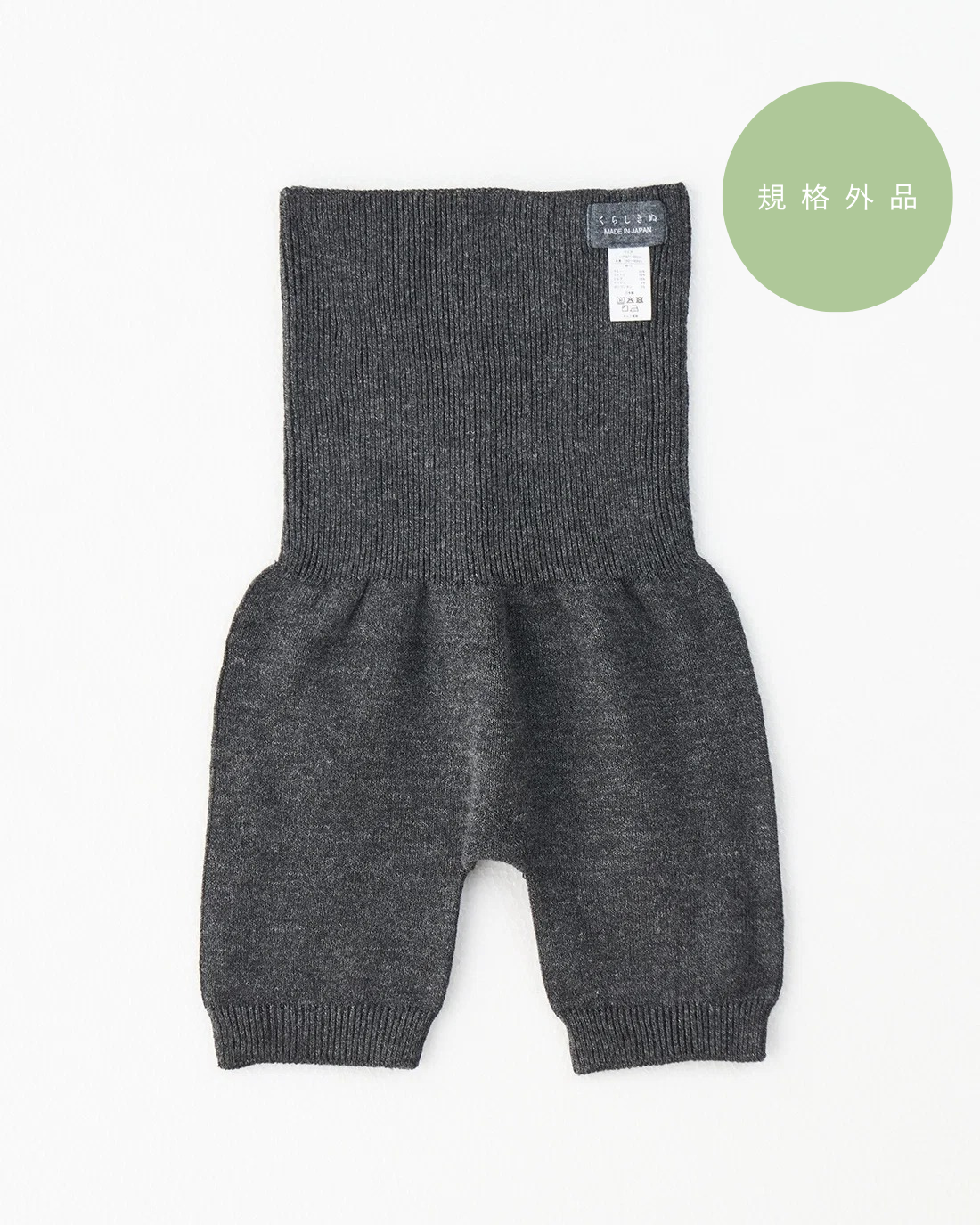 ★完売御礼【規格外品｜20%OFF】ラミー＆シルクはらぱんショートタイプ*