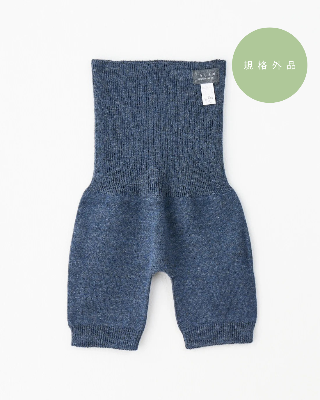 ★完売御礼【規格外品｜20%OFF】ラミー＆シルクはらぱんショートタイプ*