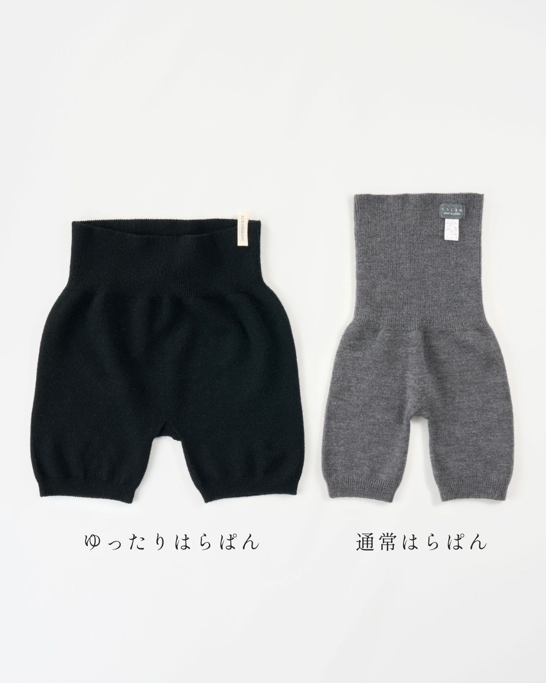 ゆったりはらぱん(腹巻パンツ) ショートタイプ
